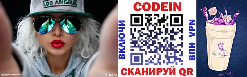Кодеин напиток Lean (лин) как найти закладки Усмань
