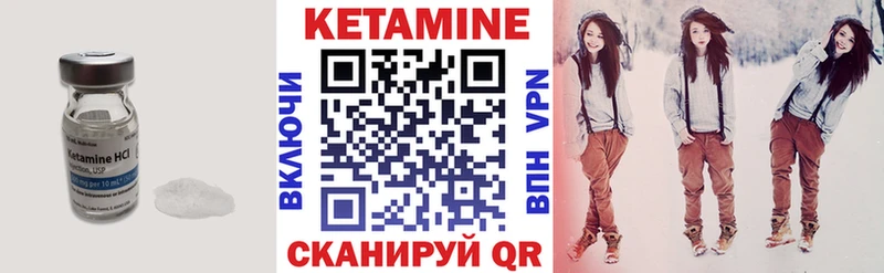 КЕТАМИН ketamine  Усмань 