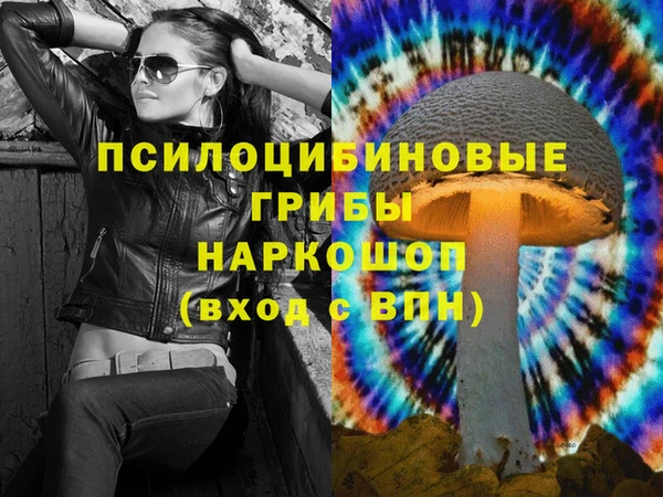 мескалин Одинцово