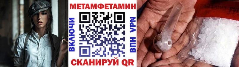 цена наркотик  Усмань  Метамфетамин мет 